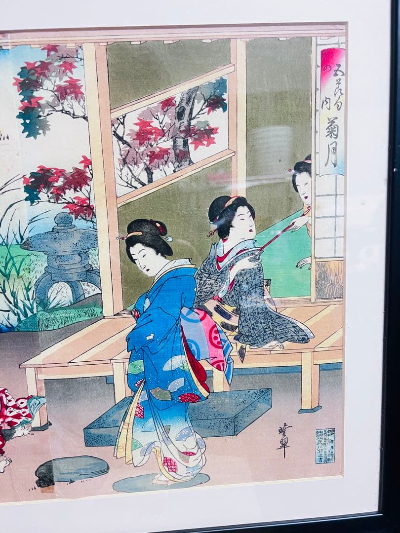 河鍋暁翠による浮世絵 — 五節句の内 菊月