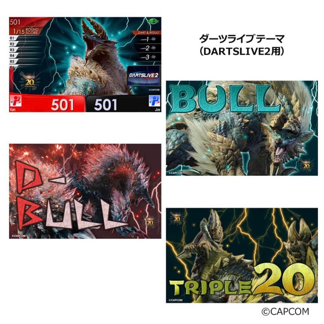 MONSTER HUNTER ジンオウガ コラボダーツセット 新品未開封