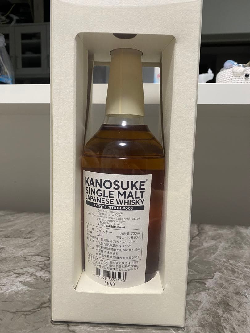 KANOSUKE 嘉之助　アーティストエディション♯3