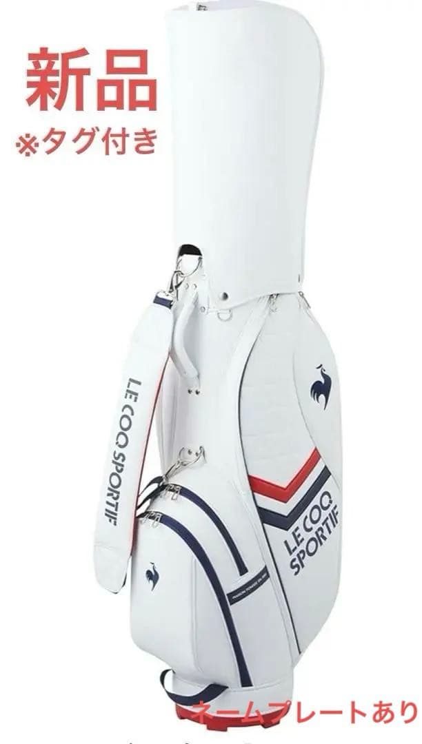 新品 ルコックLE COQ SPORTIF ゴルフ キャディバッグ