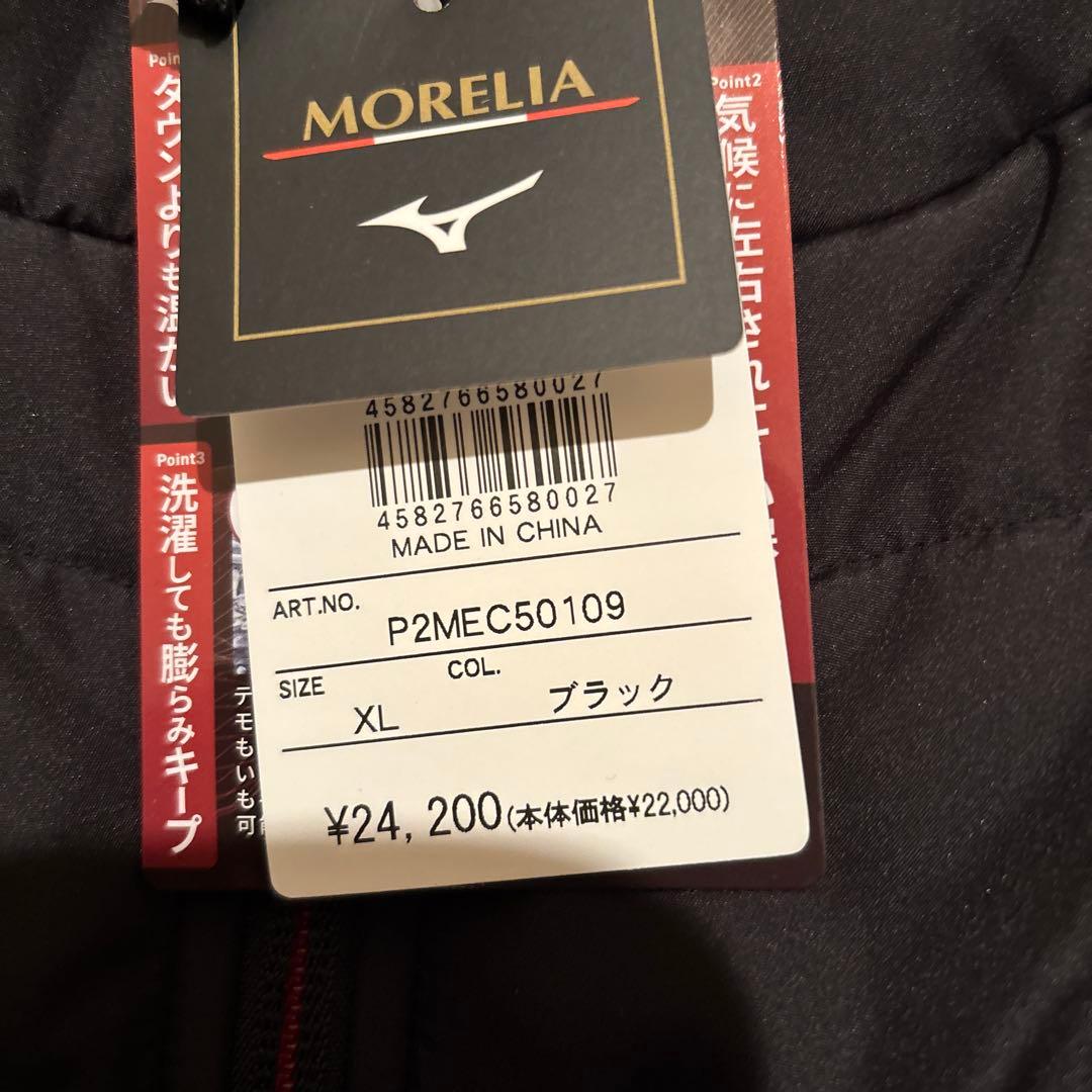 モレリア　ウォーマー　上下セット　サイズXL