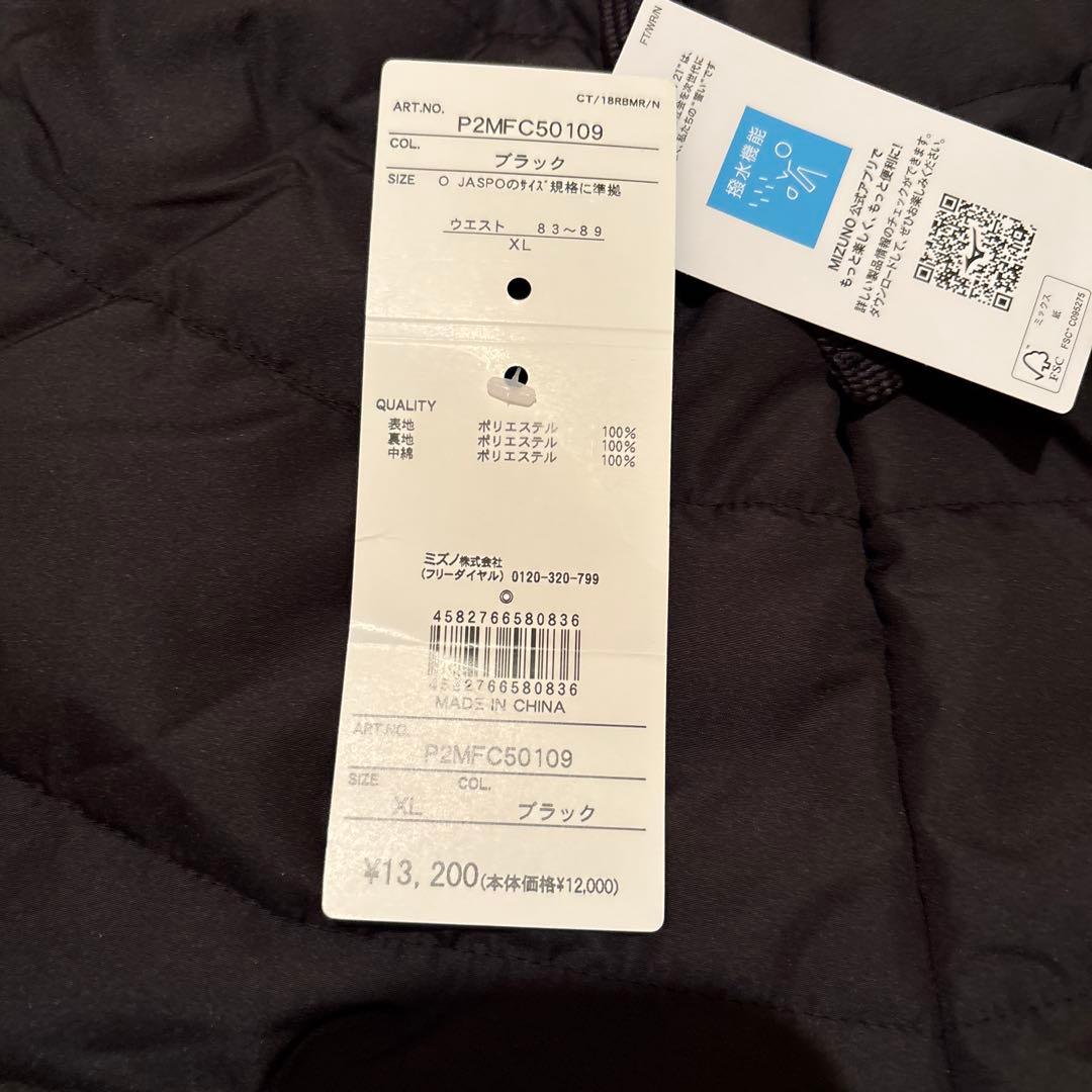 モレリア　ウォーマー　上下セット　サイズXL