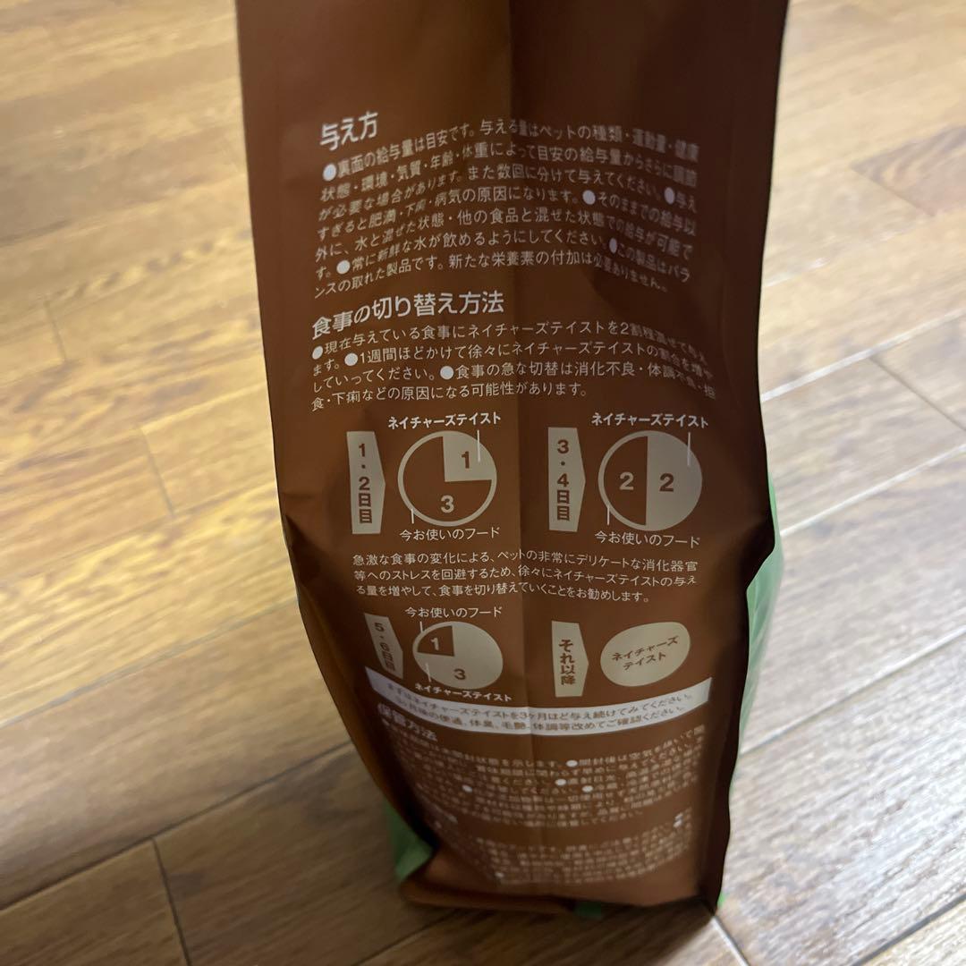 NATURE'S TASTE for Dogs ドライフード 3kg