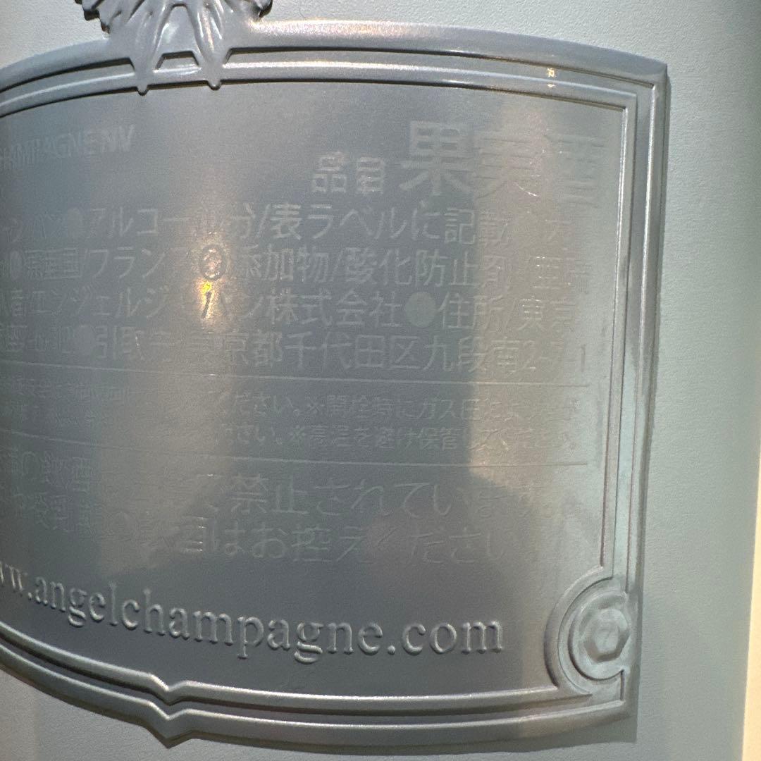 【未開封】正規　エンジェルシャンパン　ドゥミセックブルー