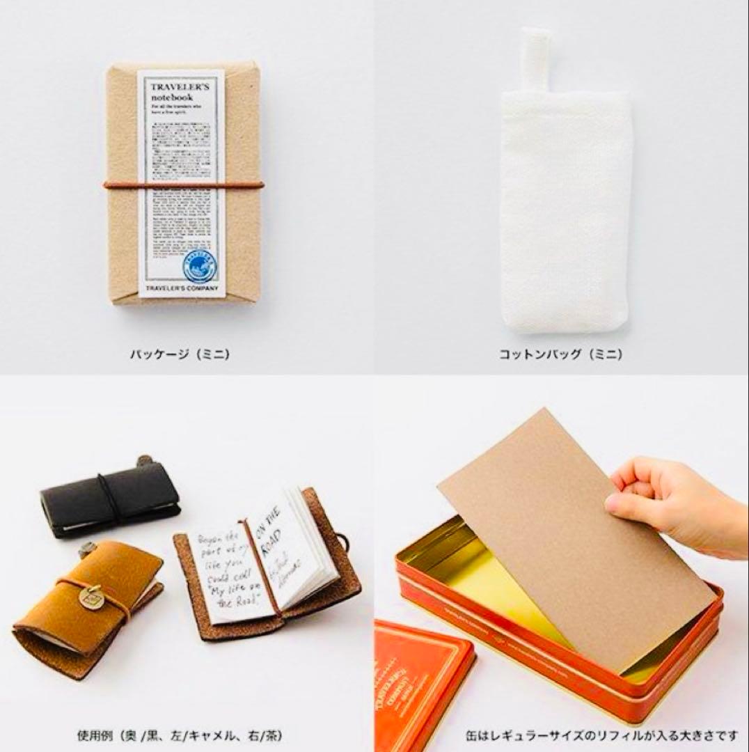 ★新品未使用★トラベラーズノート ミニ《10周年缶》セット グリーン缶／ノート黒