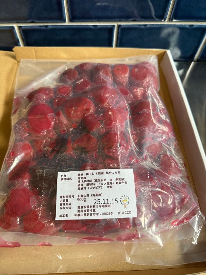 モカ＆マロン　　《潰れ少なめ》甘酸っぱい！南高梅 紫蘇漬け風味　梅干し