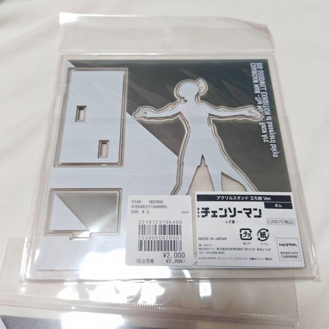 チェンソーマン アクリルスタンド 大交流展　原宿限定　特典付