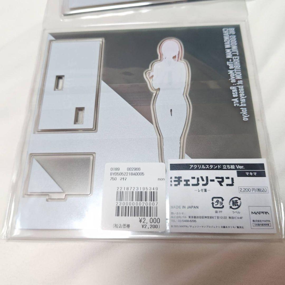 チェンソーマン アクリルスタンド 大交流展　原宿限定　特典付