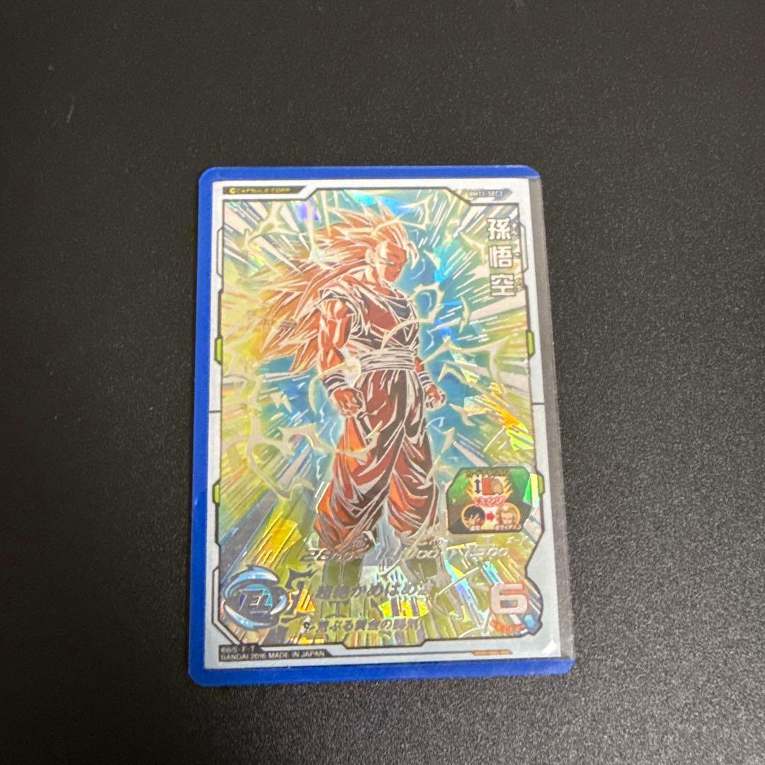 スーパードラゴンボールヒーローズ 超サイヤ人3 孫悟空