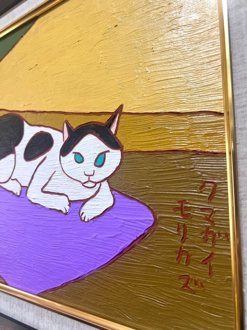 (F6号）熊谷守一【猫】肉筆/表サイン有り/裏シール有り/油彩/厚塗り/b