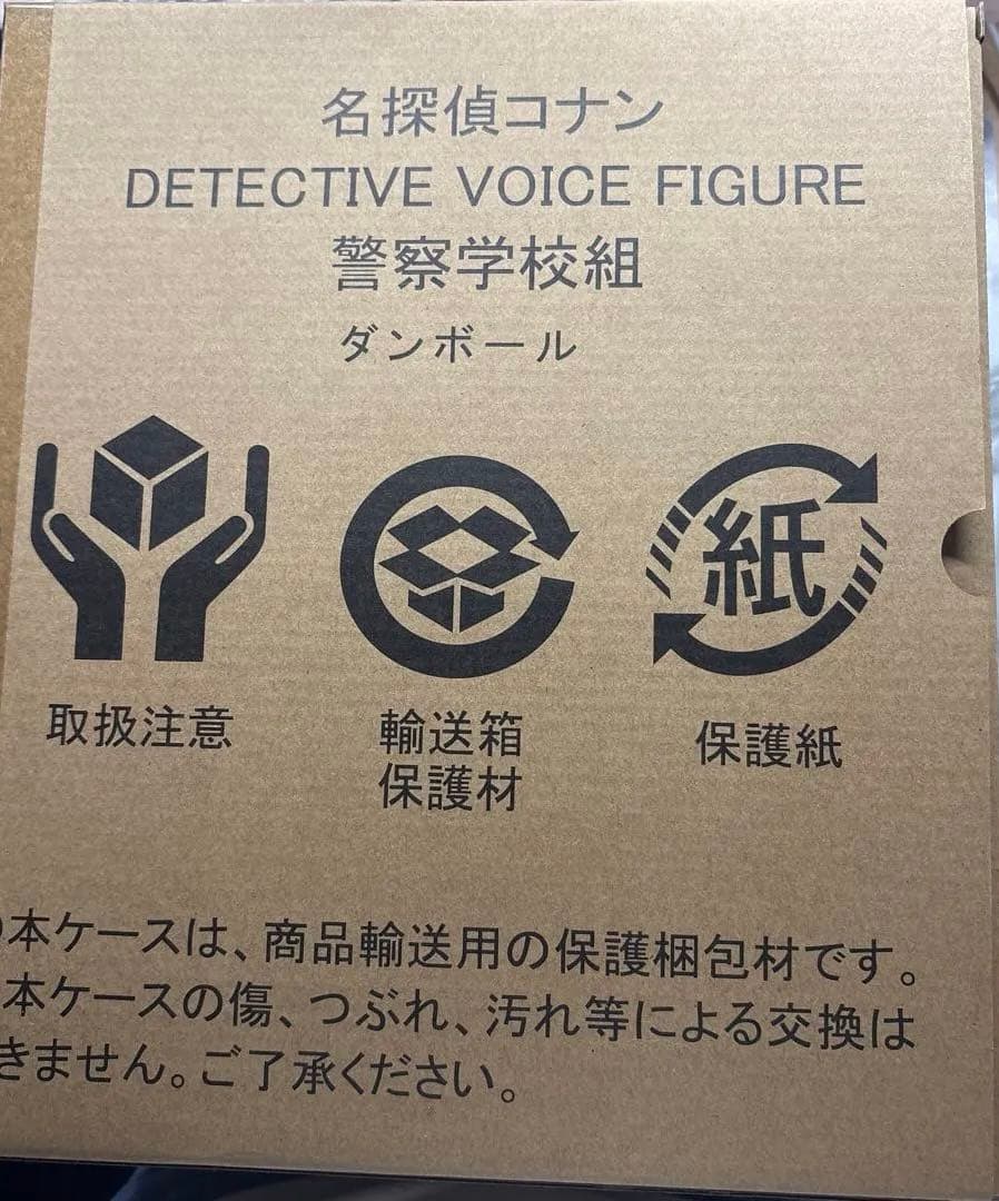 名探偵コナン 警察学校組　フィギュア　降谷　松田　諸伏　萩原　伊達