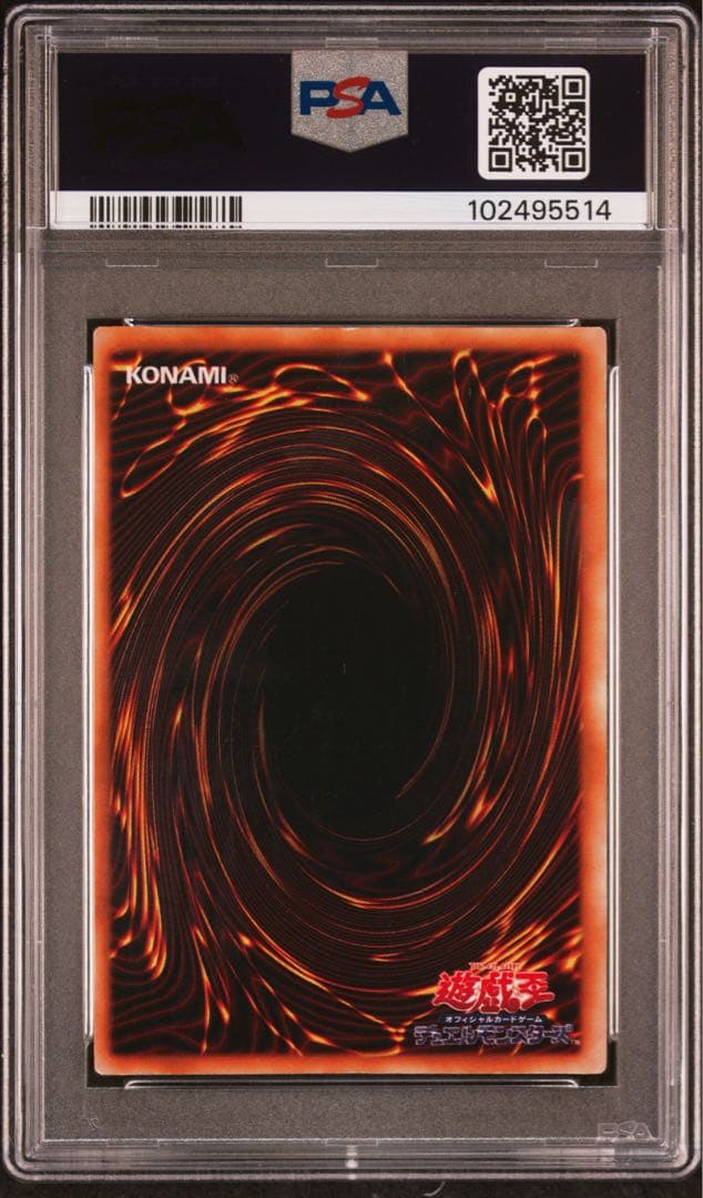 【 鑑定品 PSA1 】　良品　ホーリー・ナイト・ドラゴン　初期　シークレット