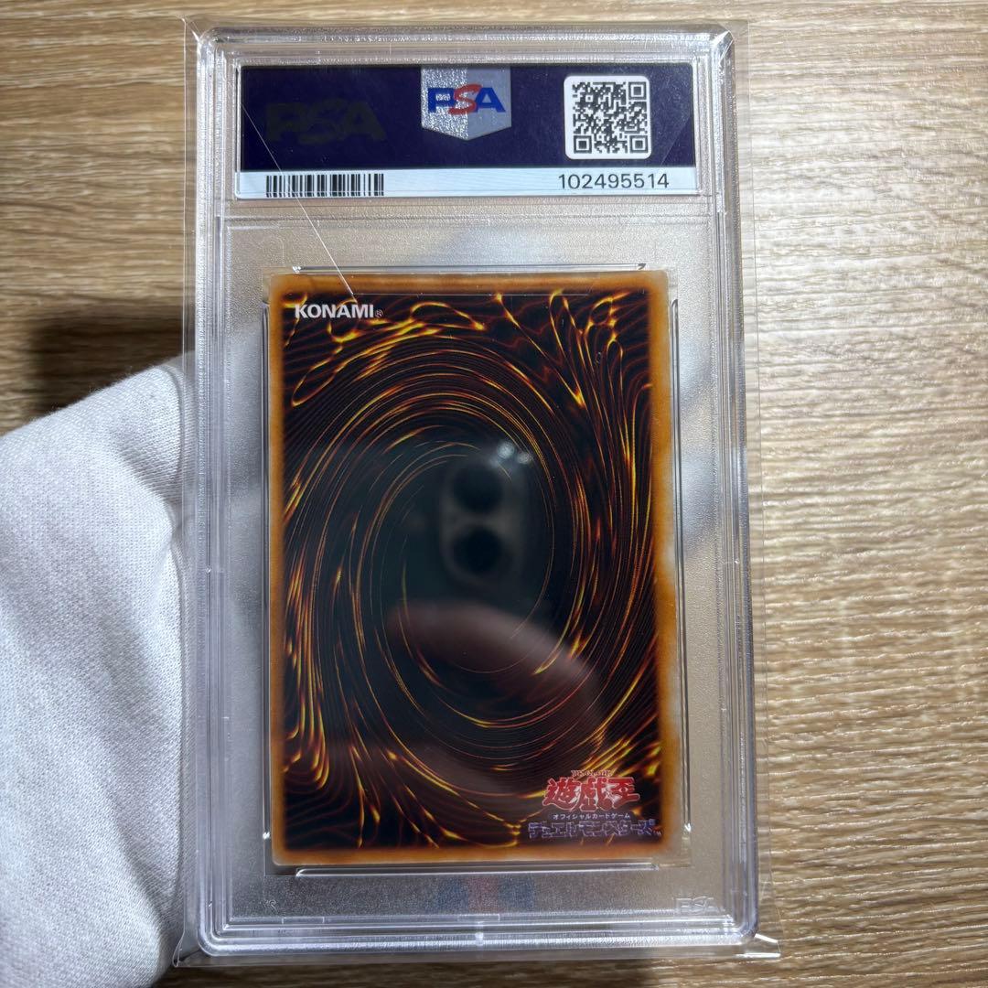【 鑑定品 PSA1 】　良品　ホーリー・ナイト・ドラゴン　初期　シークレット