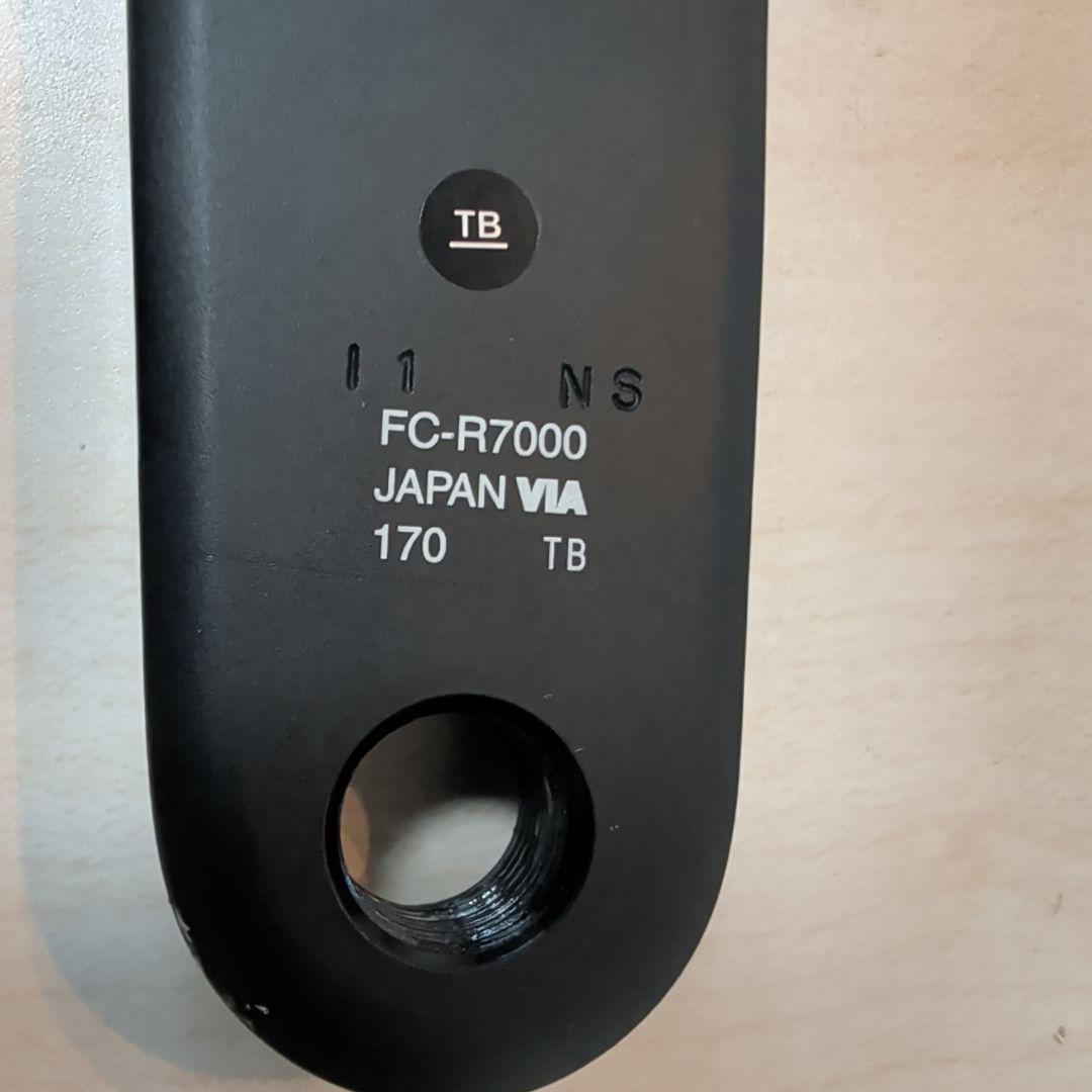 シマノ 105 FC-R7000 50×34T ホローテック2 クランクセット