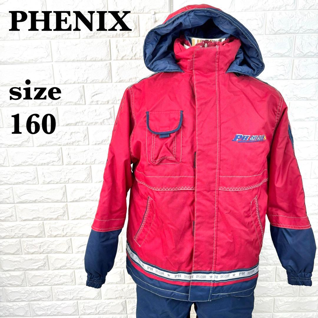 PHENIXフェニックス 160サイズ スキー スノボーウェア上下セット【588