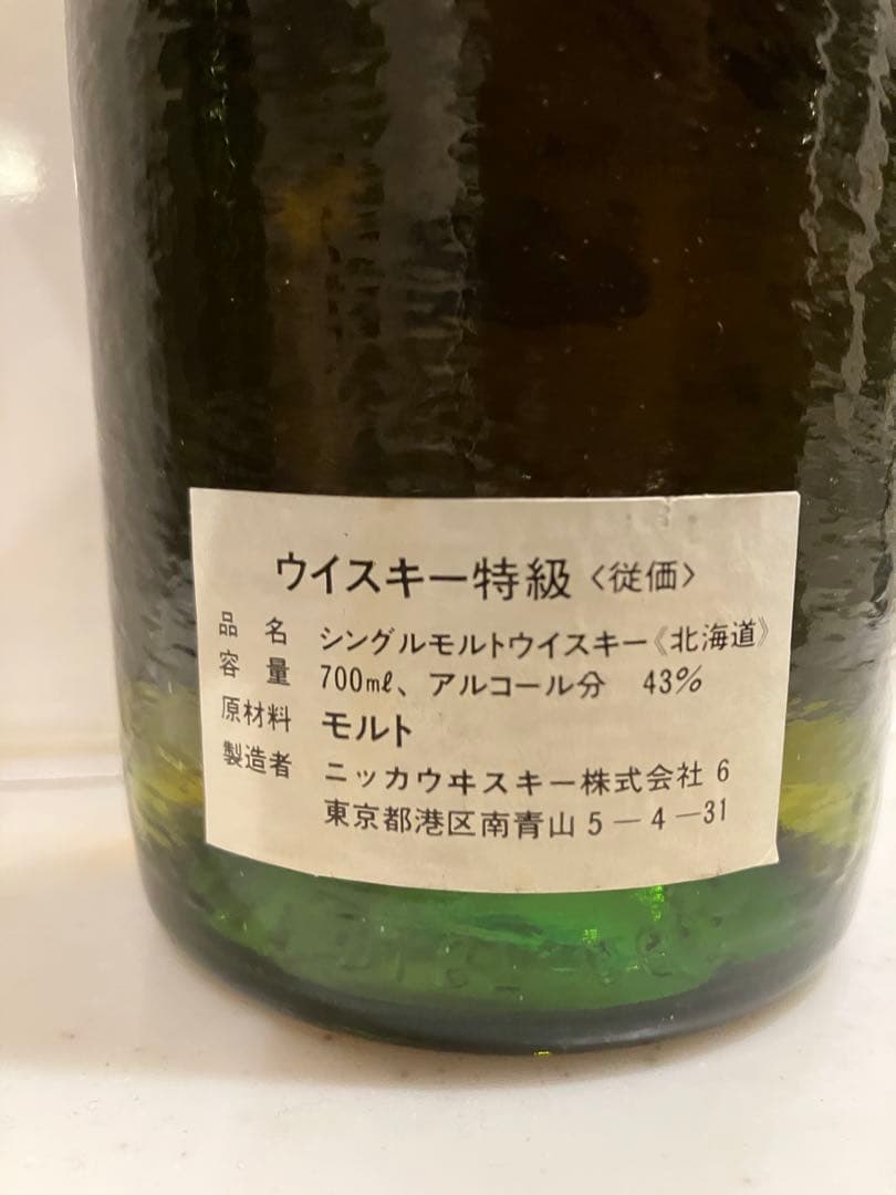 ニッカ シングルモルト北海道１２年　ウイスキー