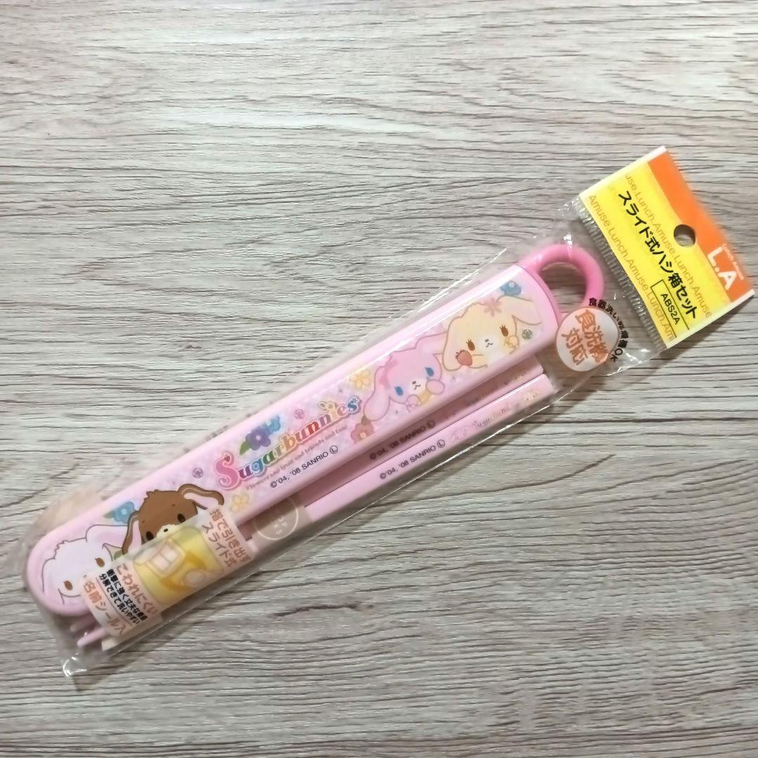 希少　シュガーバニーズ　平成レトロ　お弁当箱　コップ　箸箱　ランチボックス