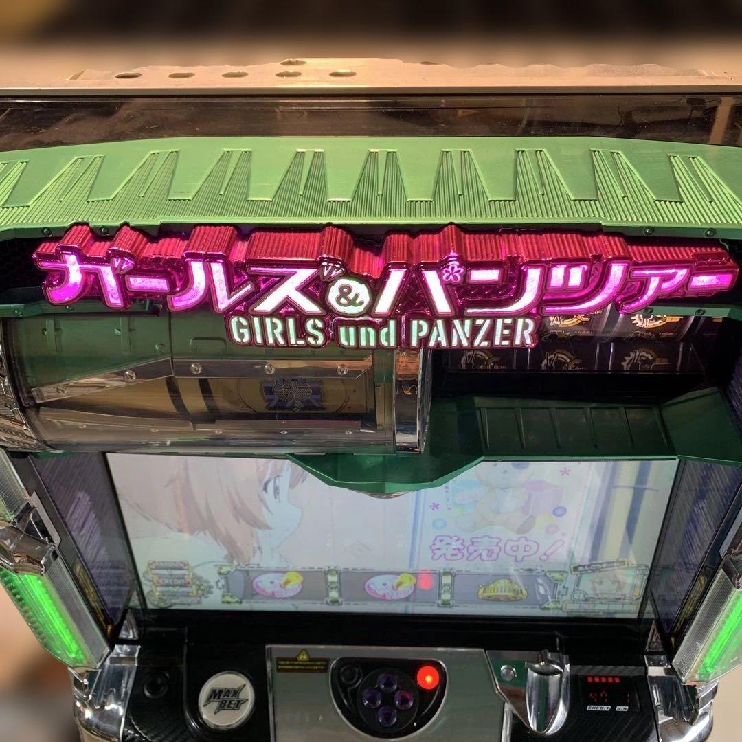 埼玉県草加市引き取り限定　初代ガールズ&パンツァー　スロット実機
