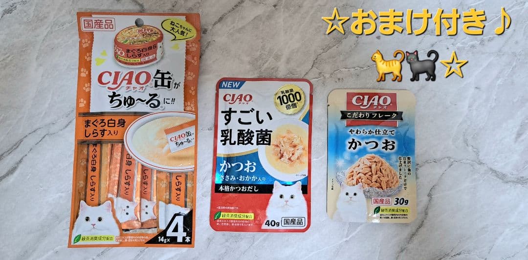 【ご依頼分】☆焼かつおディナー 計187袋♪+ちゅ～るBOX⑧箱 308本♪☆