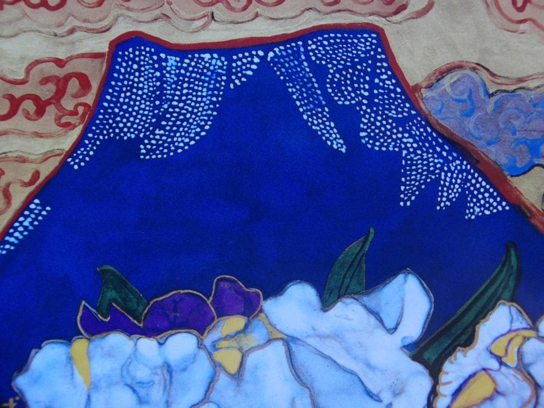 片岡 球子、【富士と花菖蒲】、大判、超希少画集・額装画、状態良好