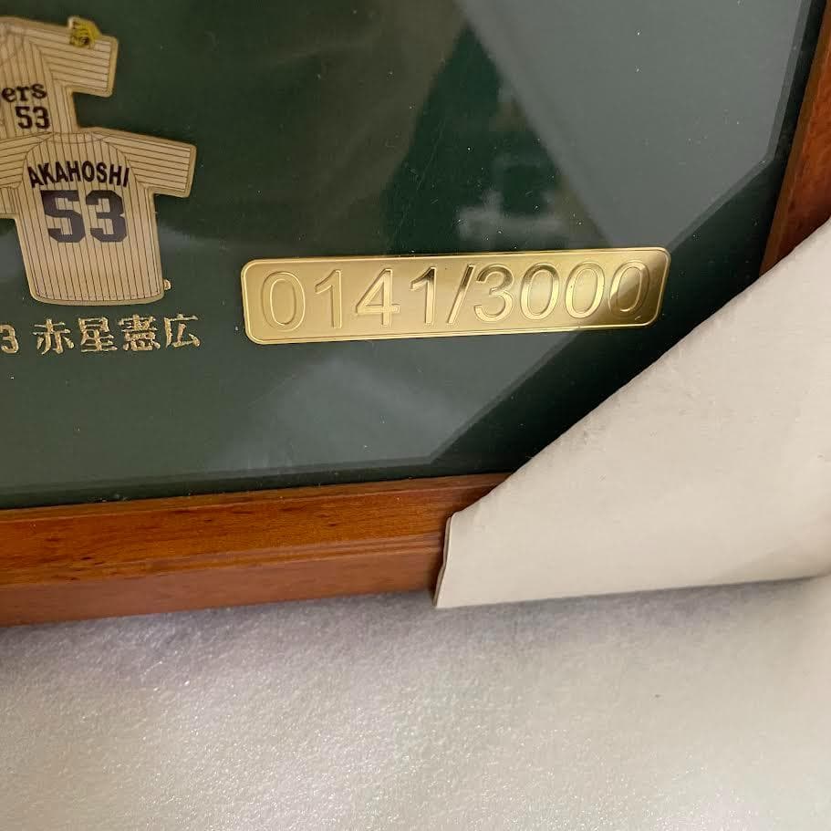 阪神タイガース 2005年セントラルリーグ優勝記念プレート