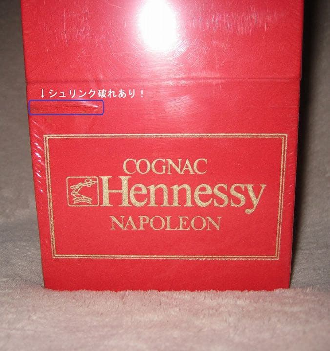ヘネシー ナポレオン シルバートップ コニャック 700ml[古酒]