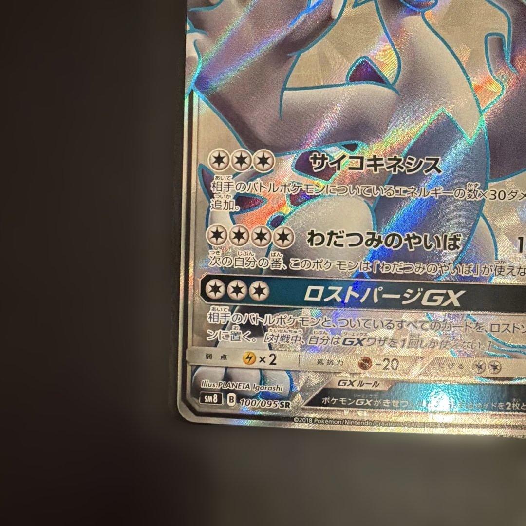 ポケモンカードゲーム　ルギアgx SR