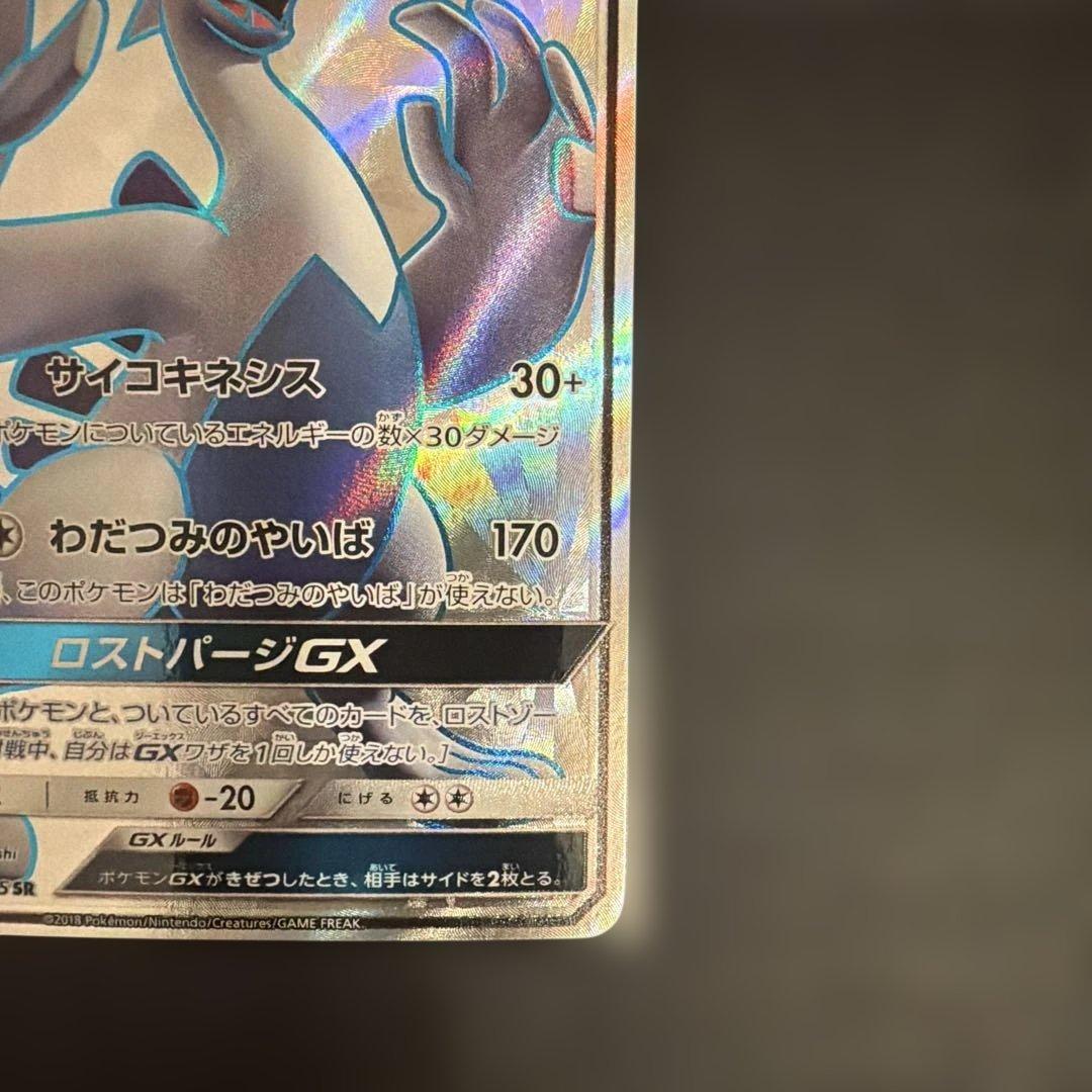 ポケモンカードゲーム　ルギアgx SR