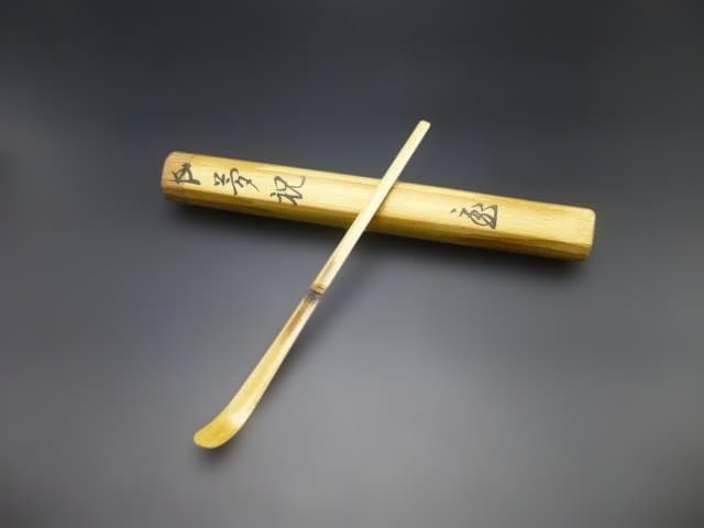 裏千家十五代　鵬雲斎　自作茶杓／共箱・共筒／銘「夢祝」／黒田正玄下削り