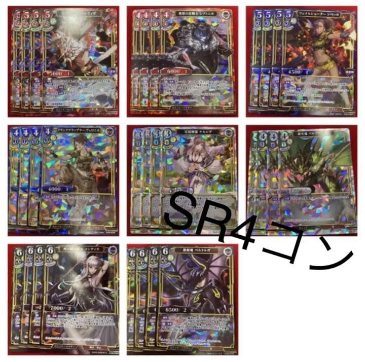 ビルディバイド 開かれた戦端、交差する宿命 UR以下4コン