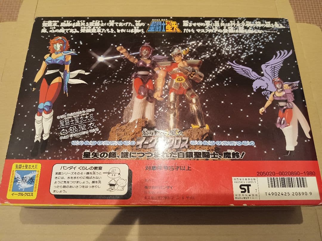 聖闘士星矢 　聖衣大系　ブロンズ　 5体セット　イーグルクロス