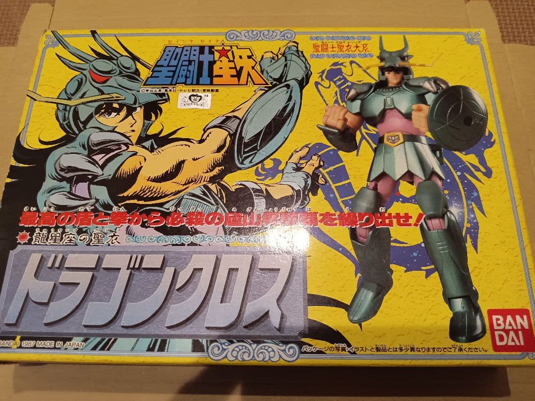 聖闘士星矢 　聖衣大系　ブロンズ　 5体セット　イーグルクロス