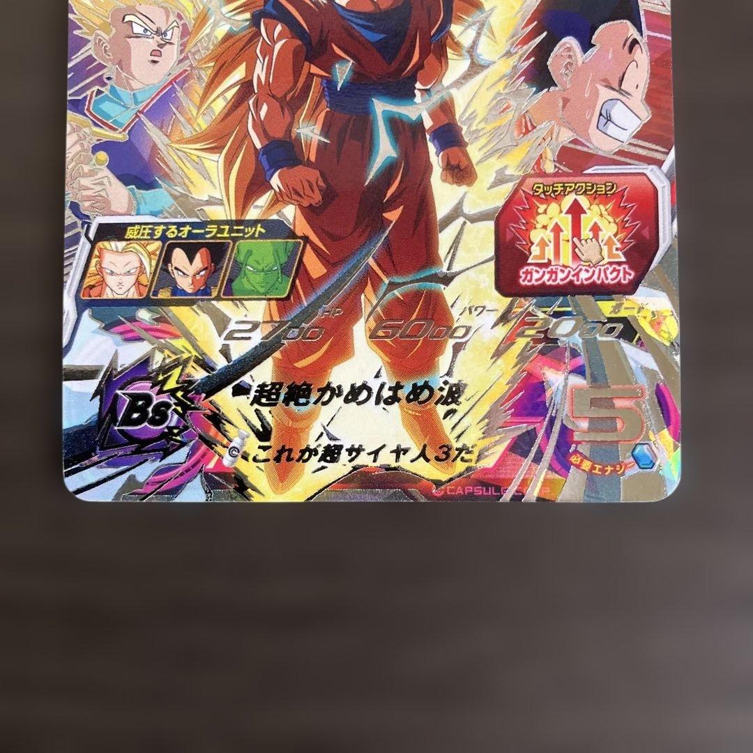 ドラゴンボールヒーローズpums12-sec孫悟空