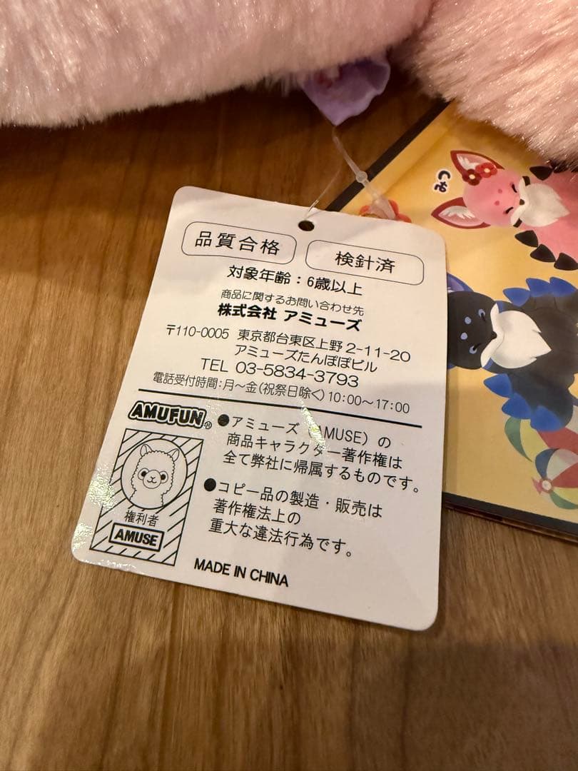 九尾 ちょコンとキツネ BIGぬいぐるみ みつ