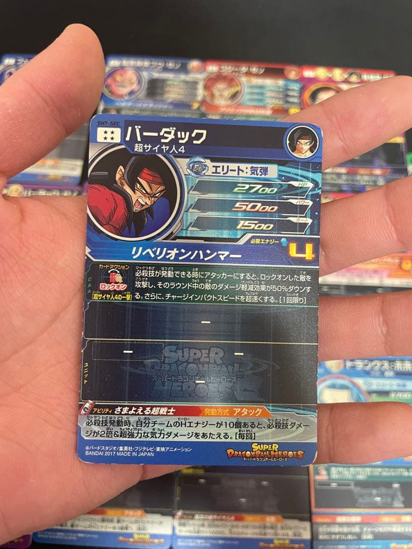 (格安•激レア) スーパードラゴンボールヒーローズ 豪華カードまとめ売り