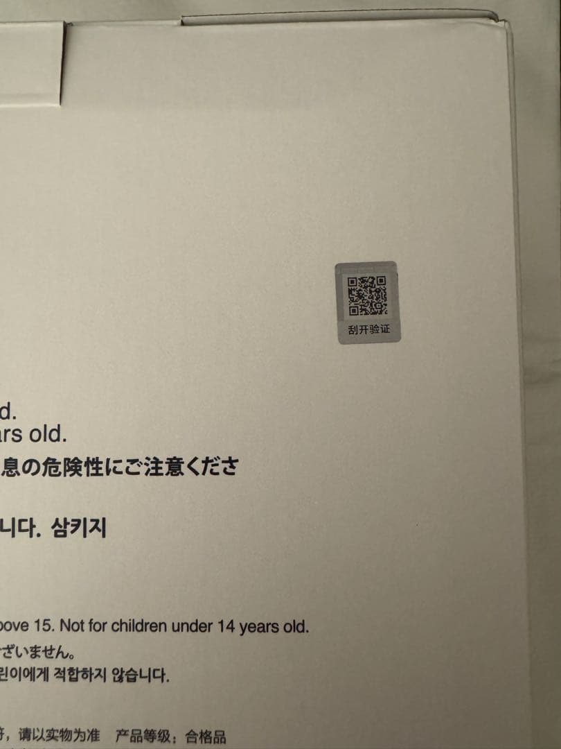 FLIP WITH ME ぬいぐるみ