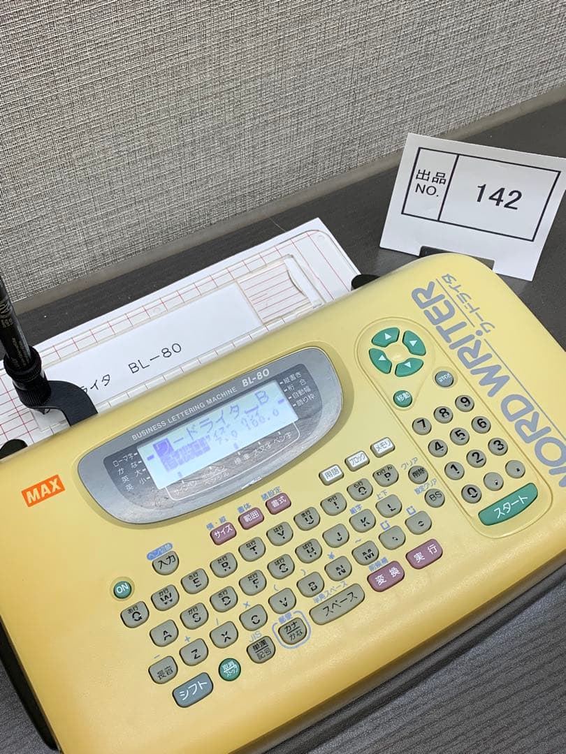 出品No.142 マックス　ワードライタ　BL80 中古動作品　付属品あり