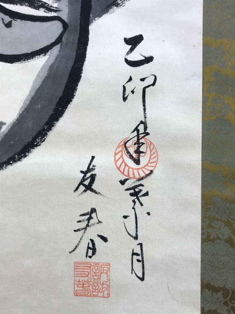 友春/月之輪神事/語臣猪麻呂之図/島根県安来郷/人物図/名家伝来/AE-104