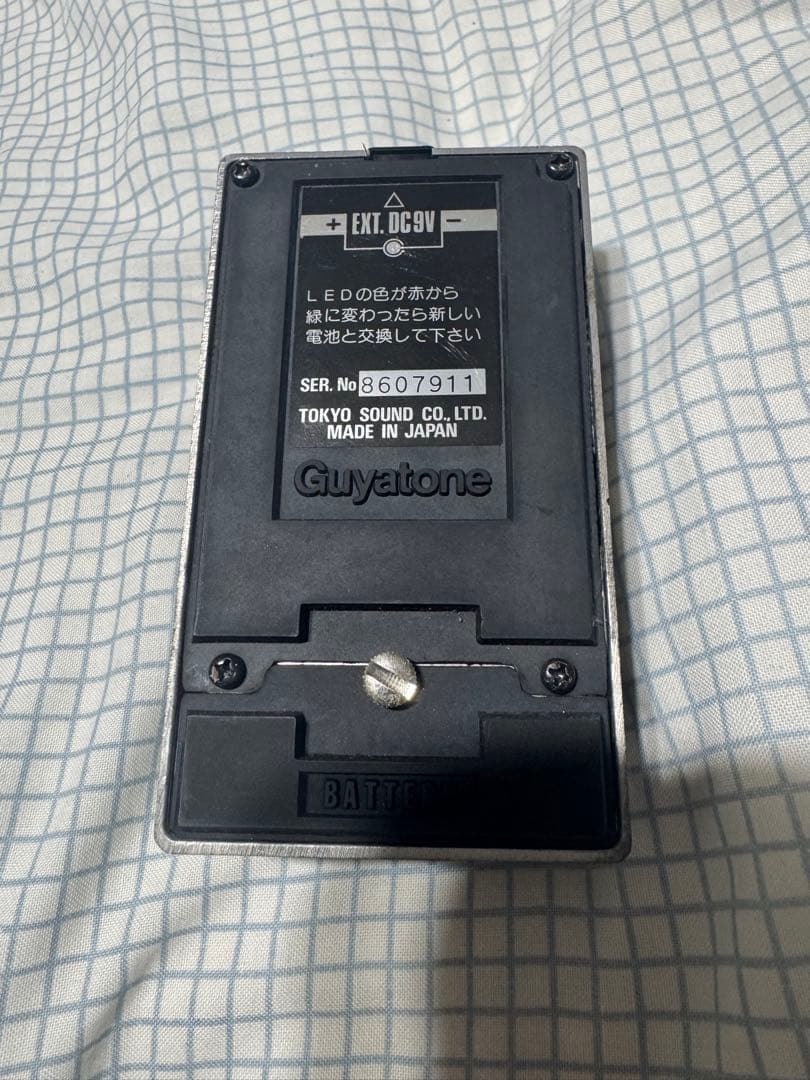 Guyatone PS-021 ギターエフェクター