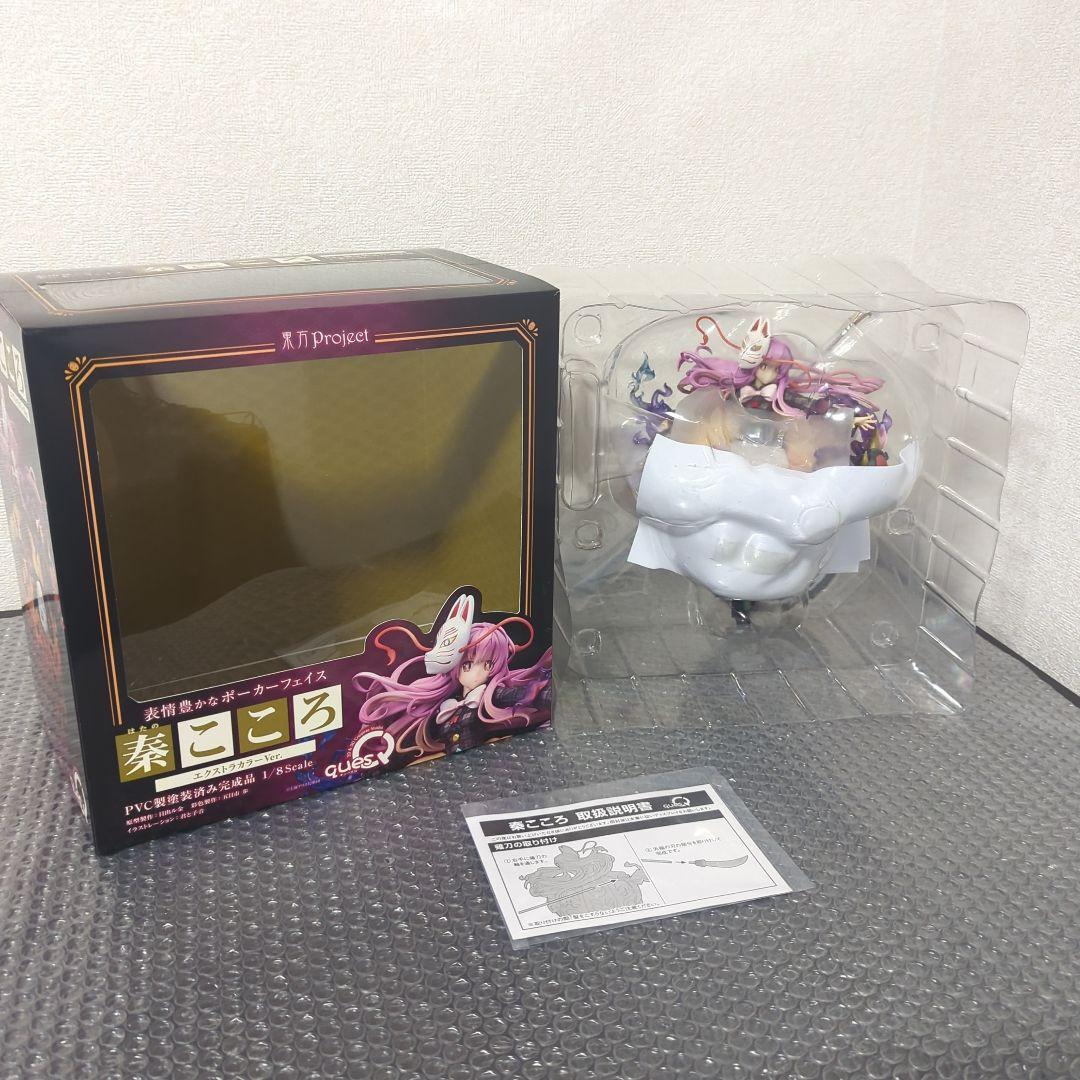 【希少・美品】秦こころ エクストラカラーver. キューズQ 1/8 フィギュア