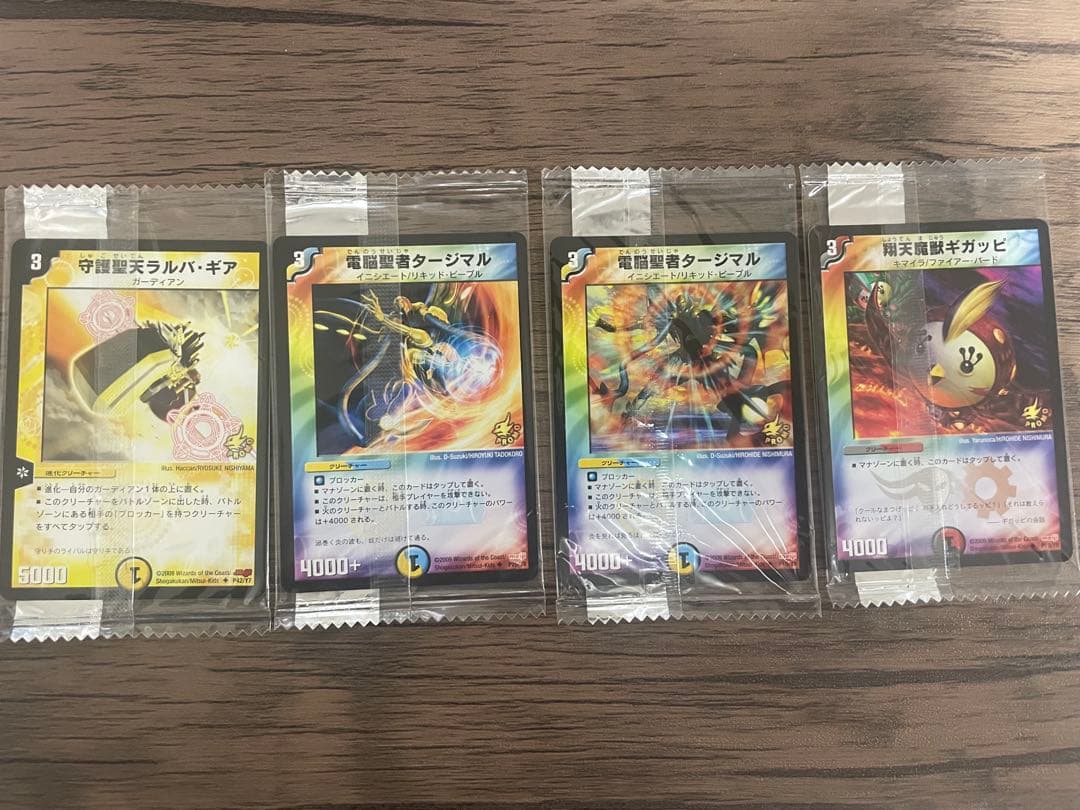 ドラ助　デュエマ　バロム　アルカディアス　その他　34枚プロモ　明治