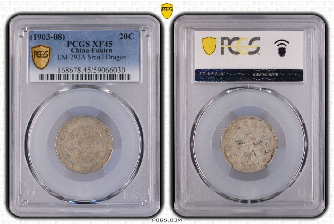 中国銀幣　福建省造光緒元寶 庫平一錢四分四釐 PCGS XF45 本物　兔龍版