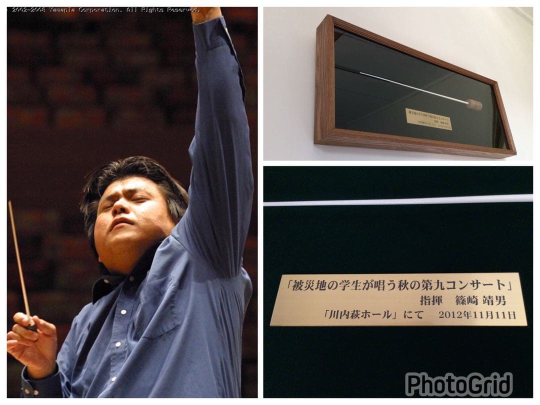 ◉世界的指揮者・篠崎靖男氏◉第九コンサート演奏会◉実使用・タクト・指揮棒◉額装付