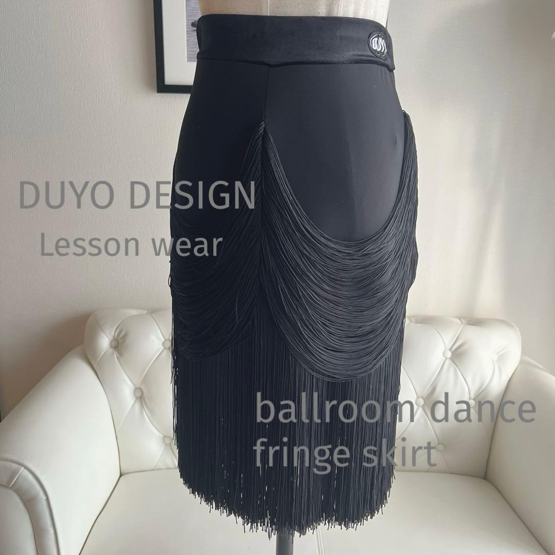 社交ダンス 可愛すぎるレッスンウェアラテン ドレープフリンジスカート 新品 L