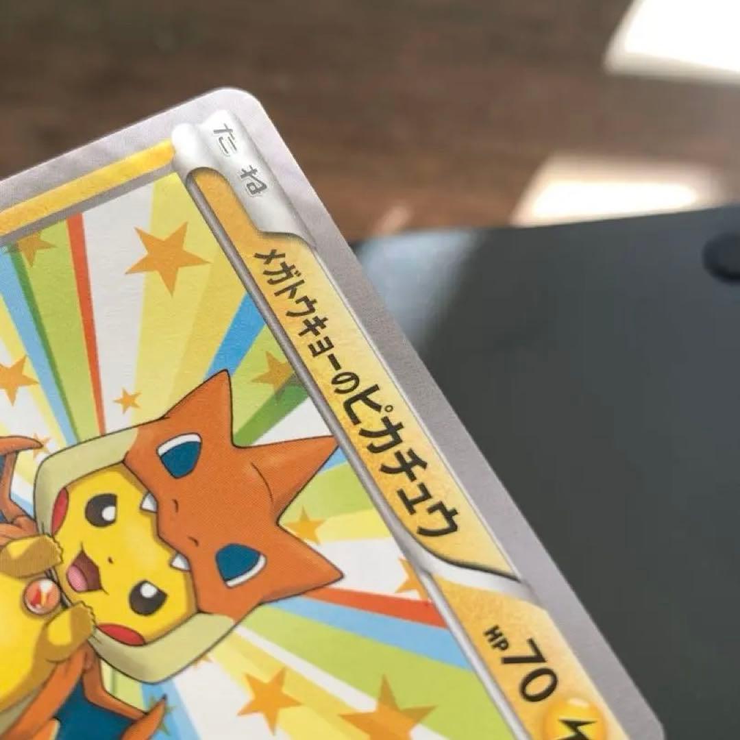 メガトウキョーのピカチュウ 098/XY-P PROMO