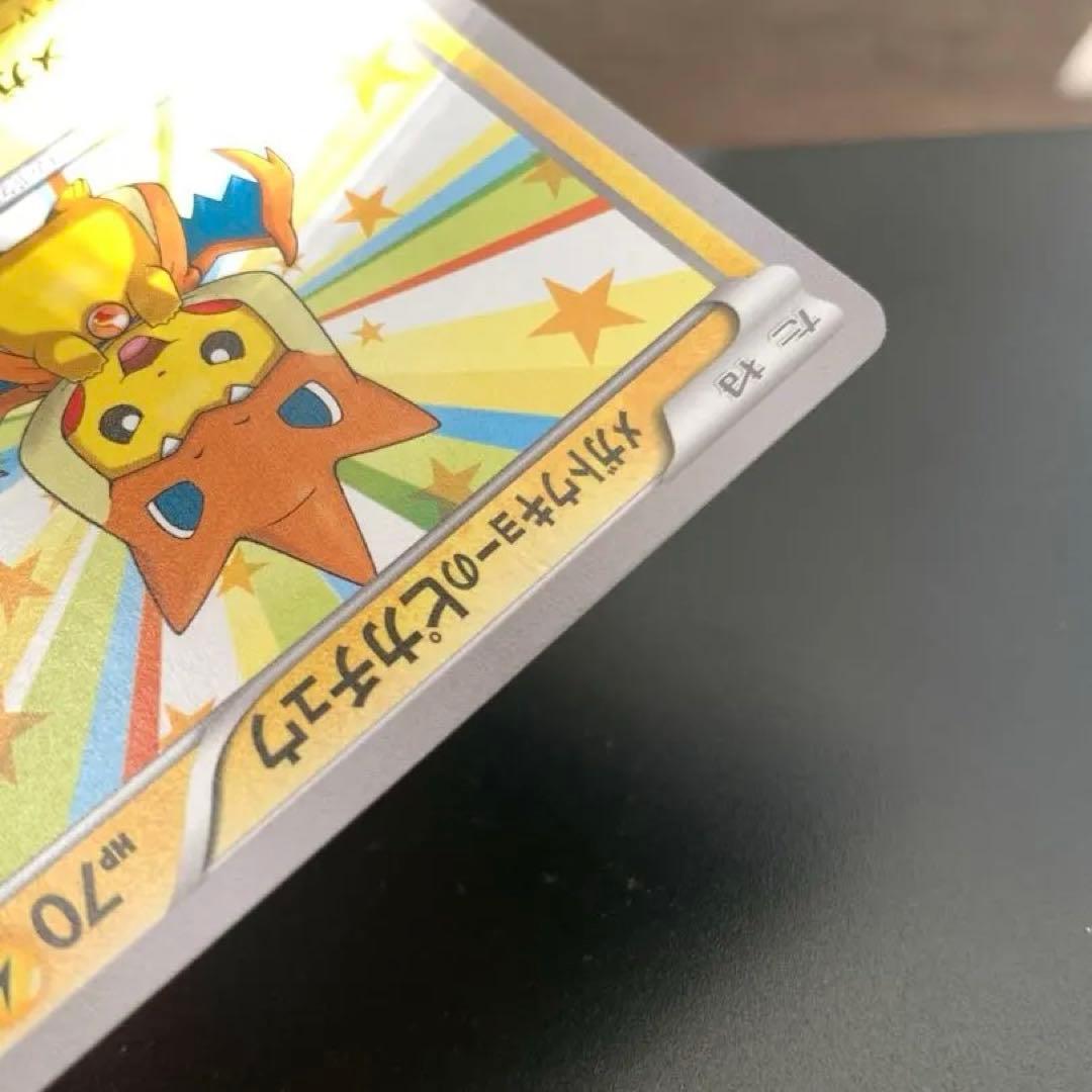 メガトウキョーのピカチュウ 098/XY-P PROMO