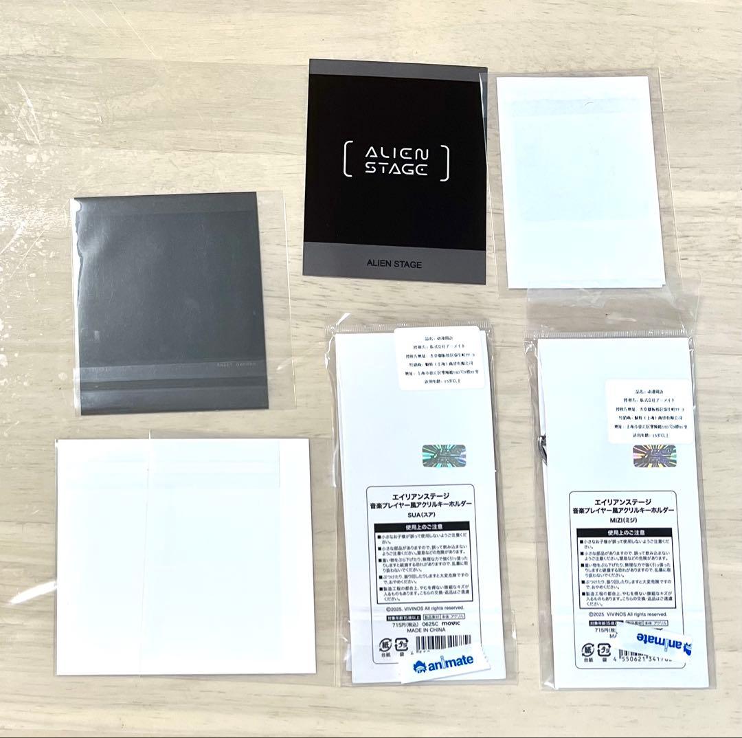 エイリアンステージ スア 27点