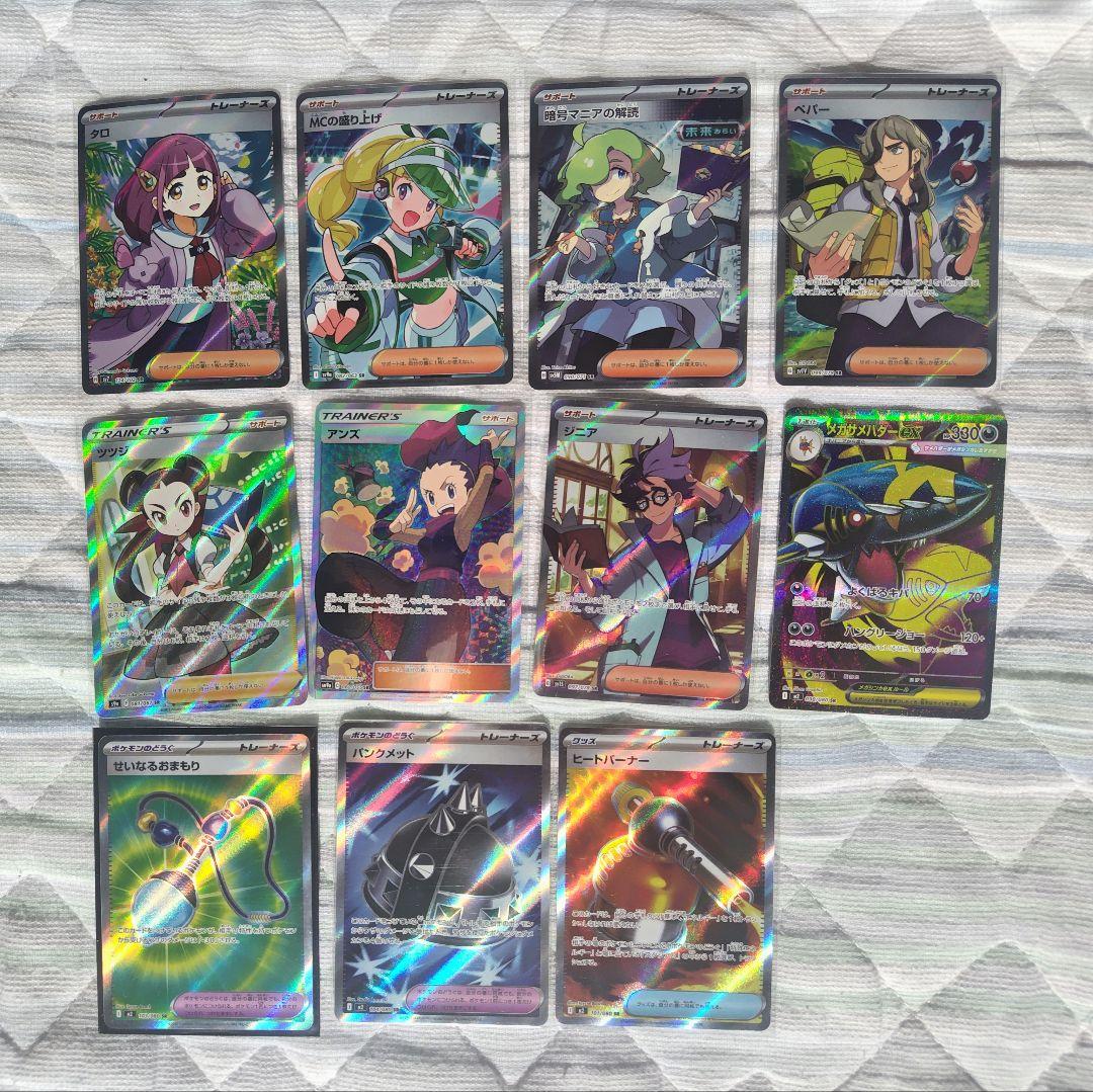 ポケモンカード SR11枚セット