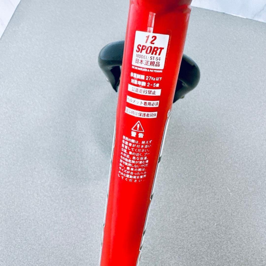 ストライダー STRIDER スポーツ 12 赤 バランスバイク キックバイク