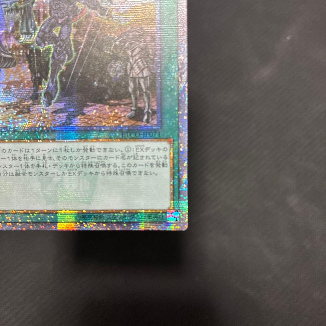 週末限定値下げ　遊戯王　融合派兵　20thシークレットレア　アジア版②